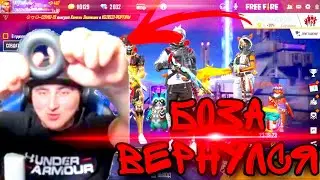Азамм принял бозу в черноту | Азамм проверяет  Скилл бозы /Free fire