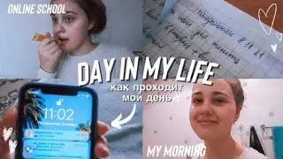 DAY IN MY LIFE || online school, my morning|| Ralina Kelly💙
