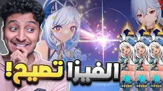 Genshin Impact I قوة حظ مولاني ! (بكجات المتابعين)