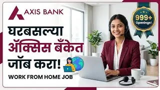 AXIS BANK WORK FROM HOME JOB | REMOTE WORK | NO FEES | 