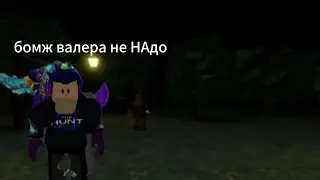 сбежал от злого бомжа | УЛИЦЫ