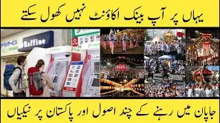 What are the difficulties and facilities for Pakistanis in Japan? | Qasmi official
