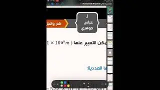 فيزياء الثاني متوسط 2025 - الفصل الاول -محاضرة 02