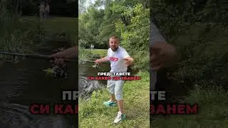 НАЙ-ГОЛЯМАТА ПРИМАМКА В СВЕТА!!! #biglure #fishing #giant #twichfishing