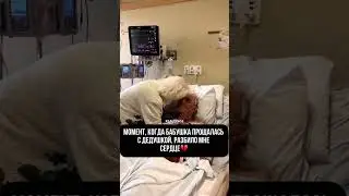 Душа разрывается🥹 