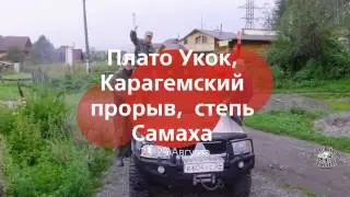 Степь Самаха. Drive Jeep