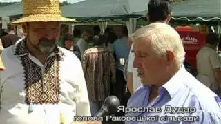 Медове свято в с.Раковець