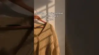 Твой вайлдберриз ❤️