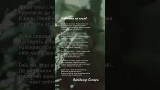Так ніхто не кохав… Володимир Сосюра