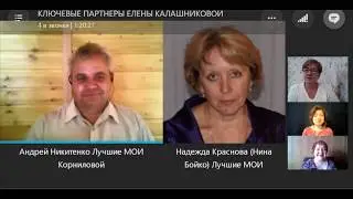 Отзыв о занятии по системе LevelUp от 13 06 17
