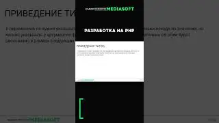 Разработка на PHP. Лекция №1. Урок 15