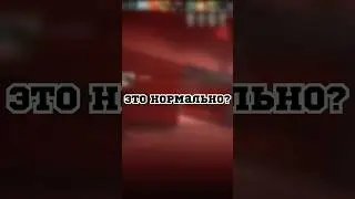 Вообще-то это не честно