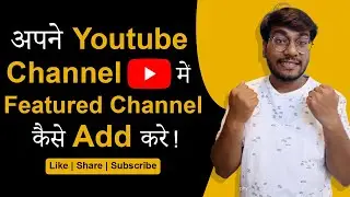 How to feature channels on youtube | How to add featured channels on youtube 2021