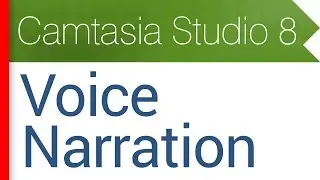 17. Вкладка Voice Narration. Видеокурс Camtasia Studio 8