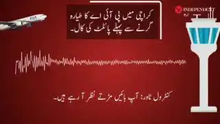 PIA Plan crash pilots last words with control tower