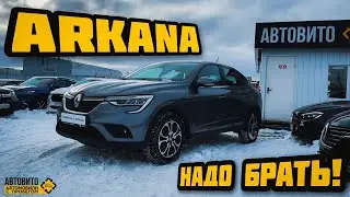 ARKANA Почему его так любят?