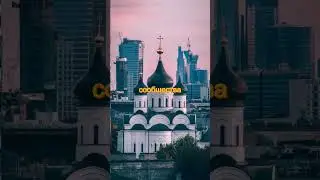 Патриарх Кирилл миграция — угроза!