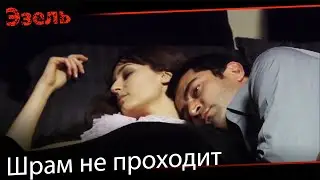 Ты возненавидишь или полюбишь это, племянник - Эзель