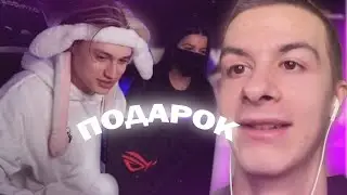 иван золо и неколай сделали подарок амине