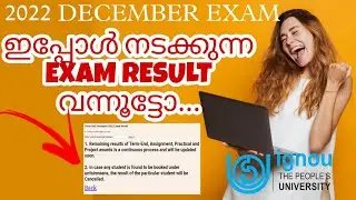 IGNOU EXAM RESULT OUT NOW ‼️‼️DECEMBER 2022 TEE || IGNOU MALAYALAM || IGNOU ALERTS