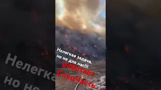Скоро выйдет полный ролик на канале Виктор не против... #firefighter #fire #пожар #топ #братство