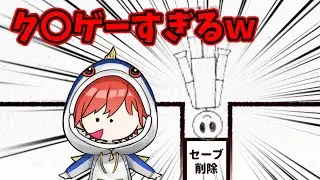 【ゆっくり実況】最近流行りの？「世界一操作性の悪いゲーム」をやってみた！