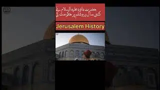 History of Jerusalem|Baitul Muqadda ki Tareekh#ytshorts #shorts #ytshort