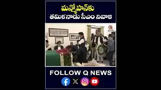 Tamilnadu CM Pays Tribute to 
