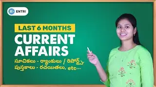 Indexes, Books and etc: Last 6 Months Current Affairs | APPSC | TSPSC | SSC | RRB | Entri App Telugu