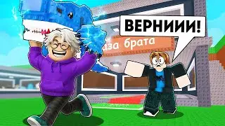 I TROLLLED MY BROTHER😂 and then LEVEL UP HIM in Steal Brainrot😱