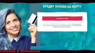 Фри банк кредит днепр