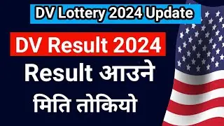 DV Lottery Result 2024 update | EDV Result Publish Date | DV Lottery 2024 results