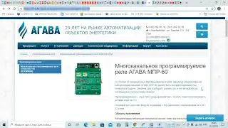 Программируемое реле АГАВА МПР-60  работаем с кнопками модуля индикации и управления АГАВА МИ-60