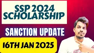 SSP SCHOLARSHIP LATEST UPDATE 16TH JAN 2025