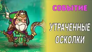Mighty Party. СОБЫТИЕ. ПРОДОЛЖЕНИЕ. [ EVENT. CONTINUATION. ]