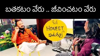 నీవు నీలా ఉండు.. ఉండేంది ఉంటుంది.. పోయేది పోతుంది l BEST interview l Kanth'risa
