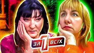 Один за всех ► Горе - мать