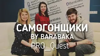 Квест Самогонщики by Barabaka