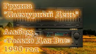 Группа 