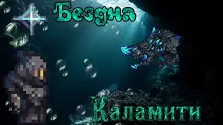 Полный гайд по биому 