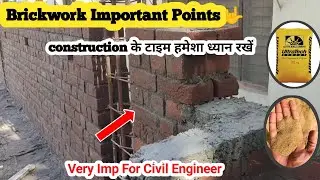 Brickwork checklist | civil engineering basic tips | civil engineering basic knowledge