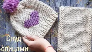Снуд спицами детский.