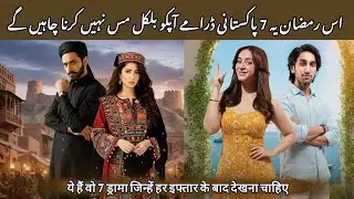 7 New Ramzan Special Pakistani Dramas In 2026 You Must Watch | Top 7 Best Pakistani Dramas 2026