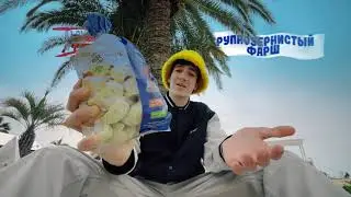 Пельмени Величество Трапеза РЕП