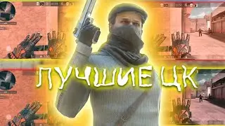 ПАК ЦК ДЛЯ АЙЛАЙТ МОУШЕН🔥
