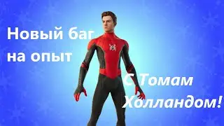 Баг на опыт 4 глава 1 сезон Фортнайт с человеком пауком