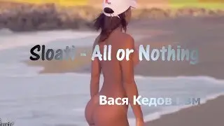 Sloati - All or Nothing