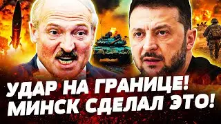 💥 СЛУЧИЛОСЬ СТРАШНОЕ! ВОЙСКА УЖЕ НА ГРАНИЦЕ: ЛУКАШЕНКО ОТДАЛ ПРИКАЗ! ЯДЕРНЫЙ УДАР БЕЛАРУСИ!