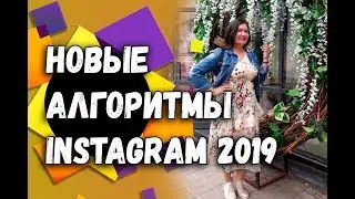 Как раскрутить Instagram? | Как создать Личный бренд в Instagram?