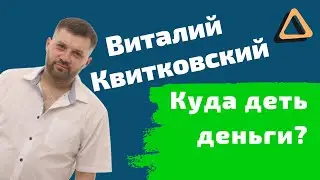 Ленивые инвестиции: заработать на пенсию